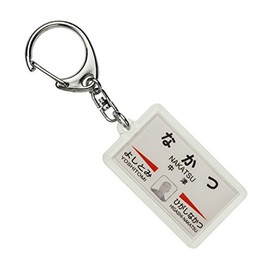 JR Kyushu 日豊本線 "中津" Key Holder Train Goods