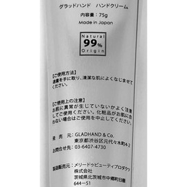 Glad Hand Hand Cream Men's, Organic, Made in Japan, 2.6 oz (75 g), Apothecary Hand Cream "Indian Chant"