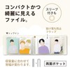 Lihit Lab Myfa Trading Card Collection File Mini Milky White