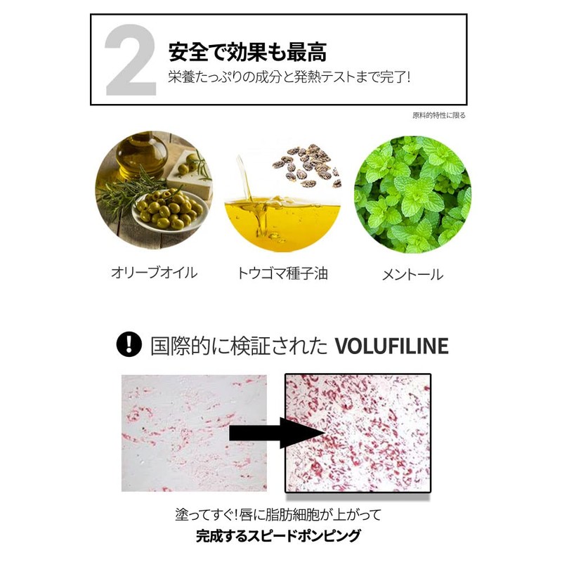 Keybo Lip Plus Plumper/Volumizing Plump Lip Makeup Effect (Spring Glass)