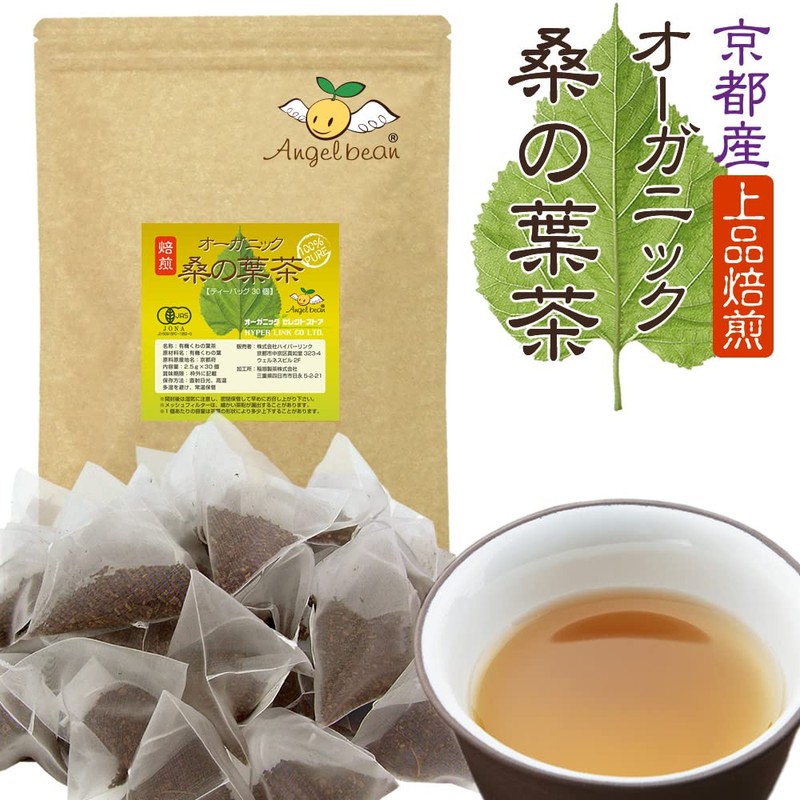 Angelbean Mulberry Leaf Tea Organic Kyoto Organic JAS Elegant Roasting