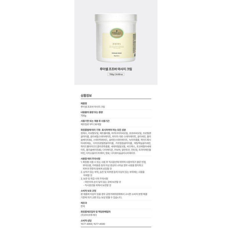 Luisel Jojoba Massage Cream Large Capacity 700g Intensive Moisturizing Intensive