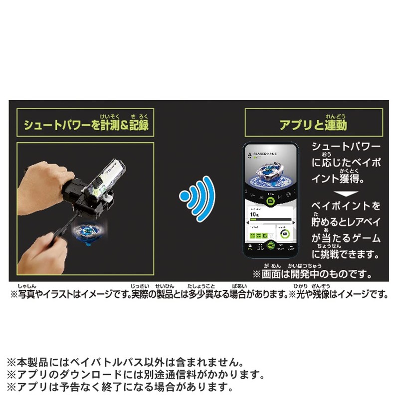 Takara Tomy BEYBLADE X Beyblade X BX-09 Bay Battle Pass