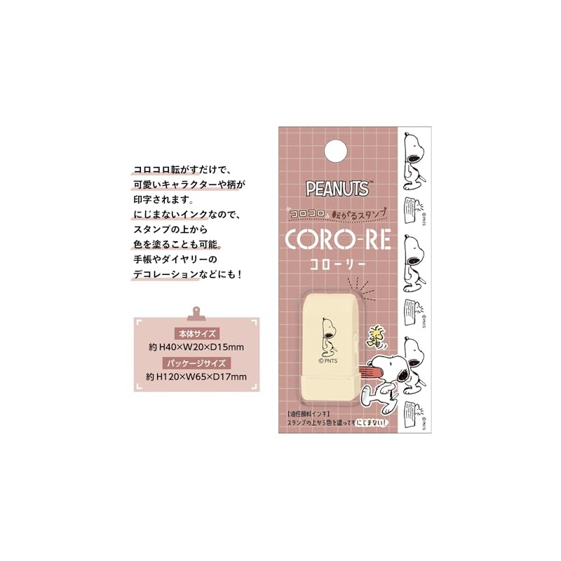 Kamiojapan 211025 Snoopy Stamp Colory Ezabaco