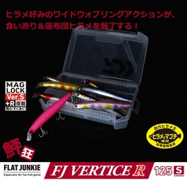 Daiwa FJ Vertis R125S Sea Bass Lure, Redhead Globerry