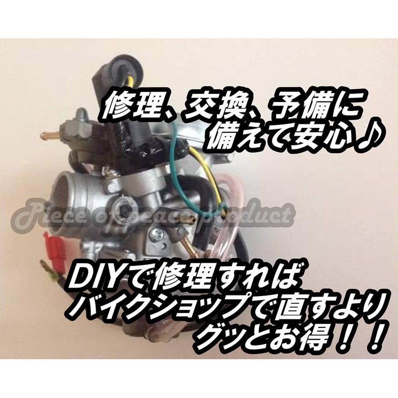 [Piece of peace product] Honda Honda Auto Choke, Repair, Replacement,