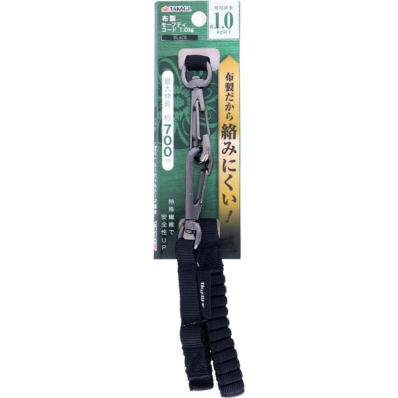 Takagi Takagi Fabric Safety Cord, 2.2 lbs (1 kg), Black
