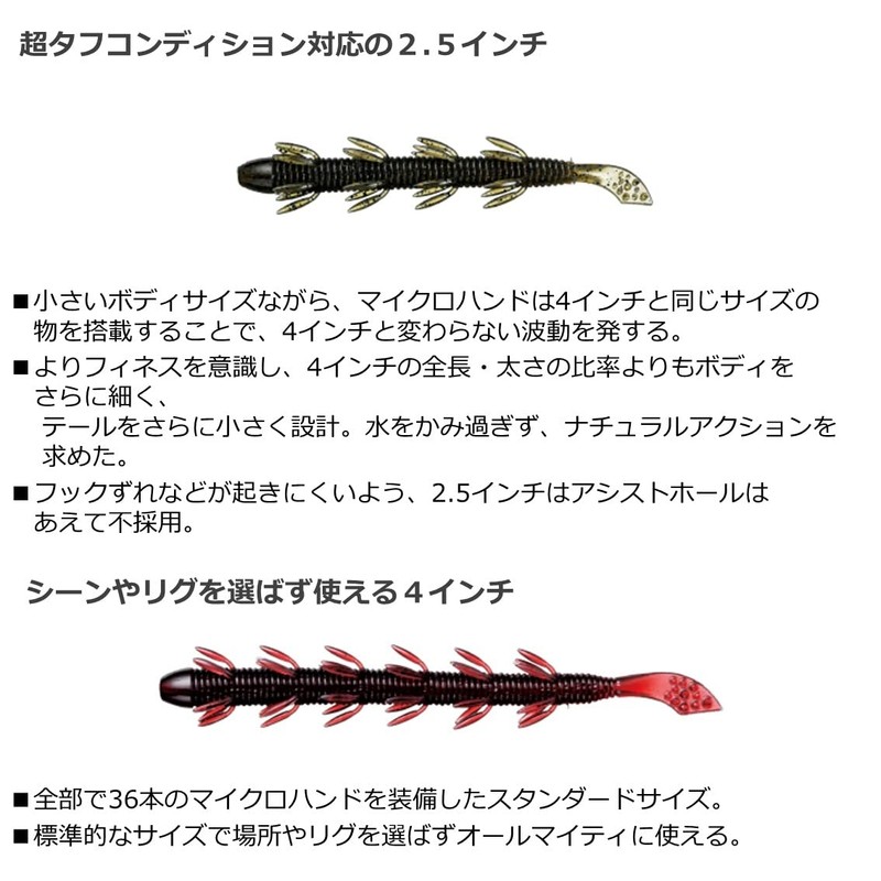 DAIWA Bass Worm Hydro Hand 5.5" Smoke Lure