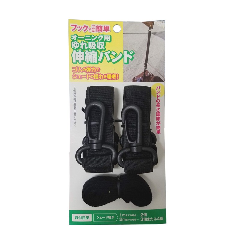 Watanabe Industrial Black Awning Anti-Sway Hook Shock-Absorbing Elastic Band OH-11