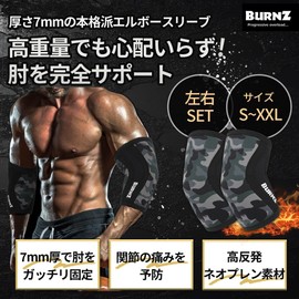 BurnZ Elbow Sleeve Left & Right Set, Elbow Support, Muscle Training, Bench Press, Weight Training, Compression, For Sports, Thickness 0.3 inches (7 mm), Size XL