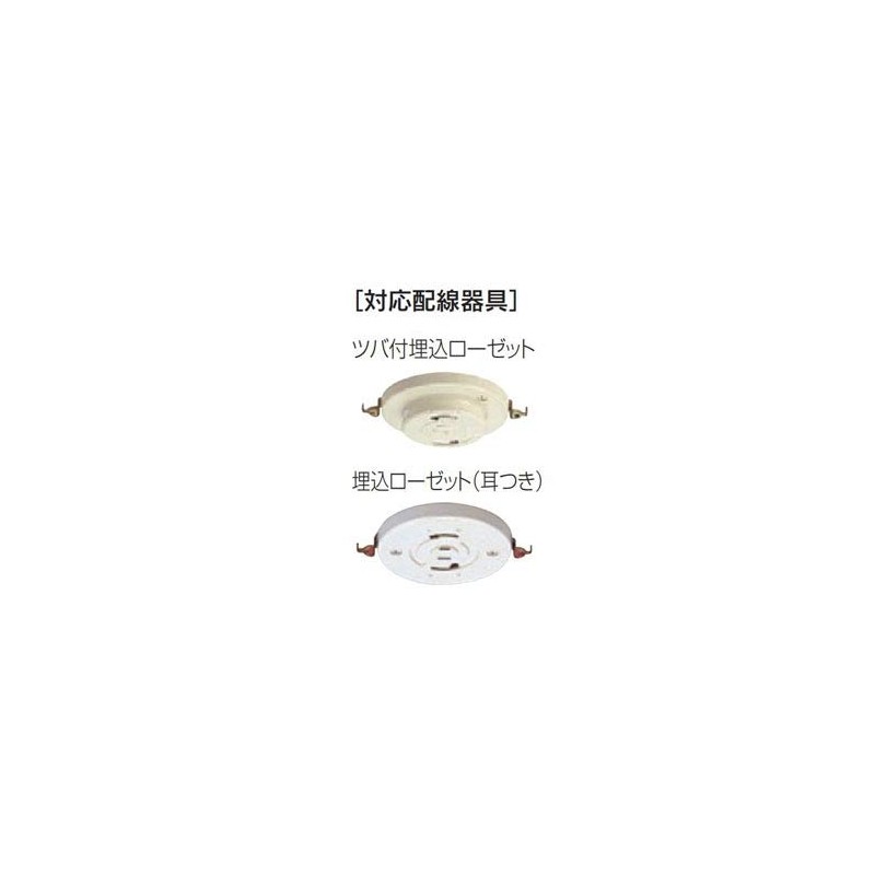 ODELIC Optional Parts Embedded Rosette Cover OA075118