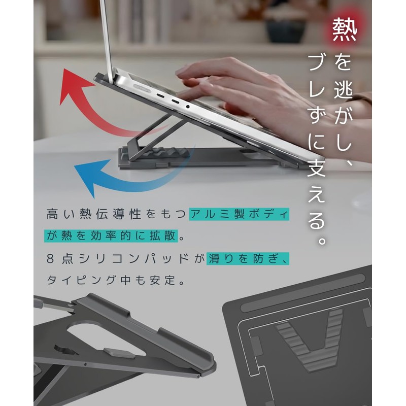 LOE (LOE) [Made in Japan] Laptop Stand (5-Level Adjustment Mechanism)