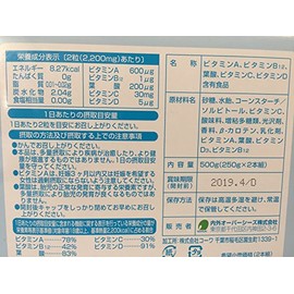 カラダにおいしい肝油　プラス　２個