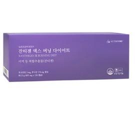 Nutricore Xanthigen X Burning Diet 30 Capsules Fucoxanthin Punic Acid Seaweed Extract / 뉴트리코어 잔티젠 엑스 버닝 다이어트 30캡슐 후코잔틴 푸닉산 미역추출물