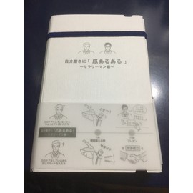 Adonis (Adonis) Fingernail Clippers and Fingernail File Set, White