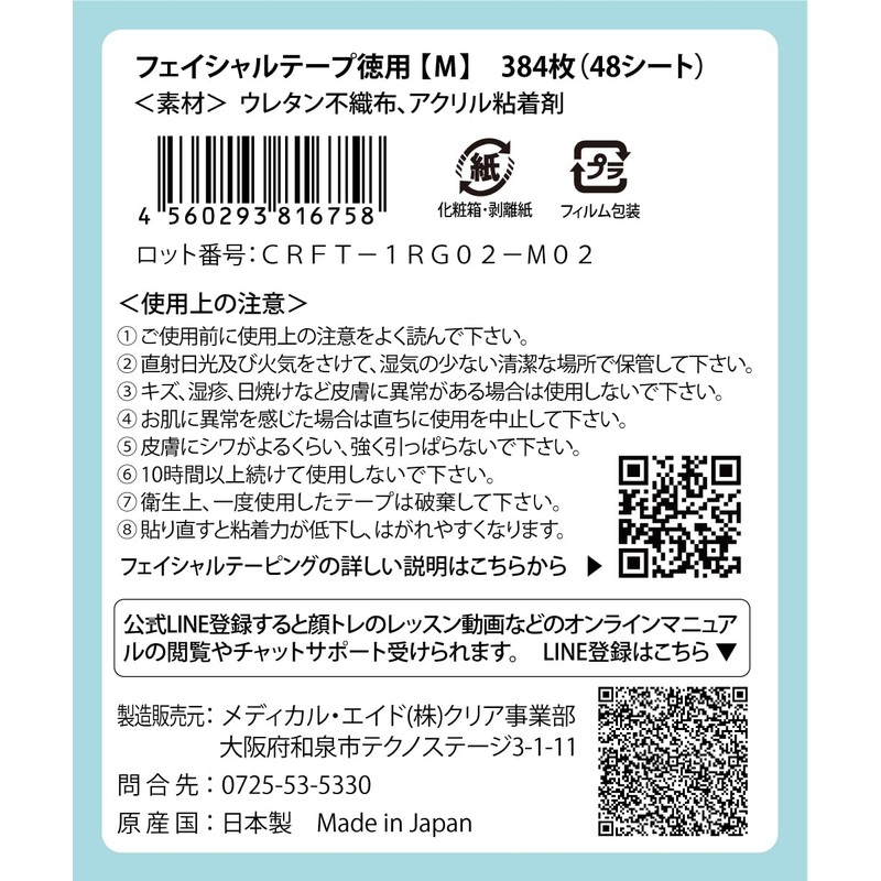 M Tape Value Pack (384 sheets, approx. 4 months), for