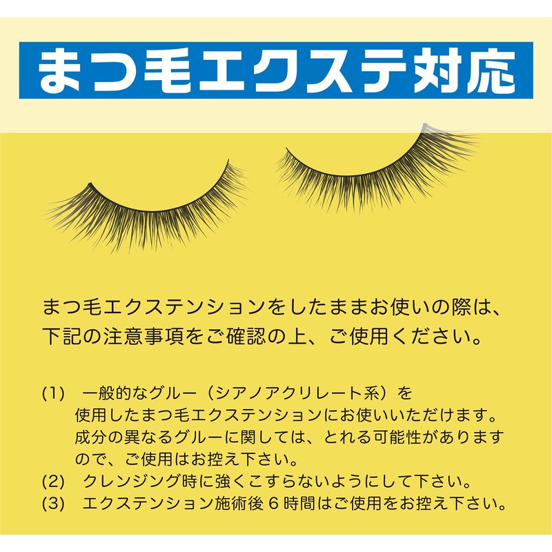 High Pitch Cleansing Oil W Body + Refill Set x