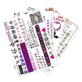 [Carefully Selected] Dirty Crest & Dirty Talk Tattoo Stickers Set of 3 Total Secret Exposure Embarrassing Graffiti Nympho Transformation Body Seal Cosplay Water Transfer Type (Sissy "Large Letters" ①