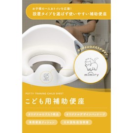 Mimiry PT-S1 Potty Potty Toilet Seat for Kids with Non-slip Handle and Cushion for Moms Series (Pink)