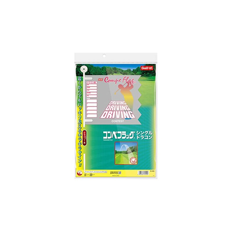 LITE G-455 Competition Flag, Single Dracon