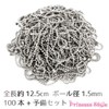 Ball Chain, Extra Fine Connector, Silver, Total Length: Approx. 4.9
