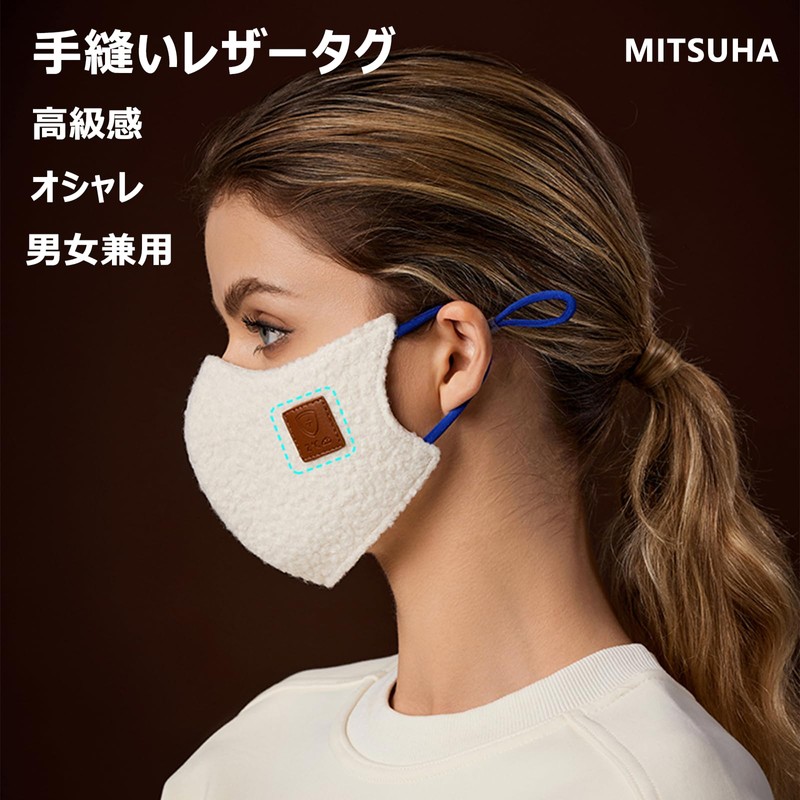 MITSUHA 3D Mask, 3D, For Winter, Windproof, Cold Protection, UV