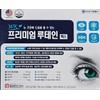 Premium Lutein Max 500mg 60 capsules 2 boxes / 프리미엄