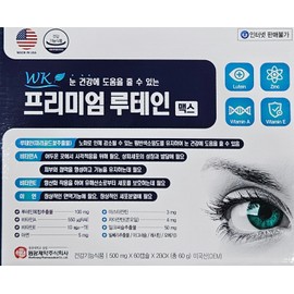 Premium Lutein Max 500mg 60 capsules 2 boxes / 프리미엄 루테인맥스 500mg 60캡슐 2박스