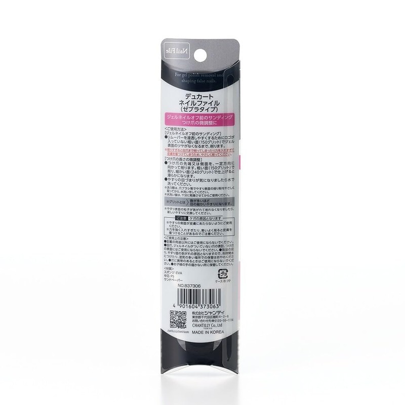 Ducato Nail File (Zebra Type)
