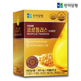 Australian Premium Propolis Antioxidant Zinc Immunity 30 Capsules Australian-made Immunity-boosting Immune Flavonoids / 호주 프로폴리스 프리미엄 항산화 아연 면역력 30캡슐 호주산 면역력에좋은 면역력높이는 면역 플라보노이드