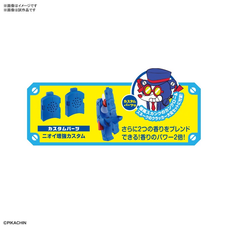 Pikachin Kit 08 Air Odor Kit