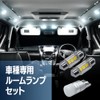 Spherelight SLHRM1121 LED Room Lamp Set for Suzuki Jimny with
