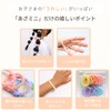 iijo Elastic Hair Ties Aza Mini Kids/Children/Babies Set, Pastel