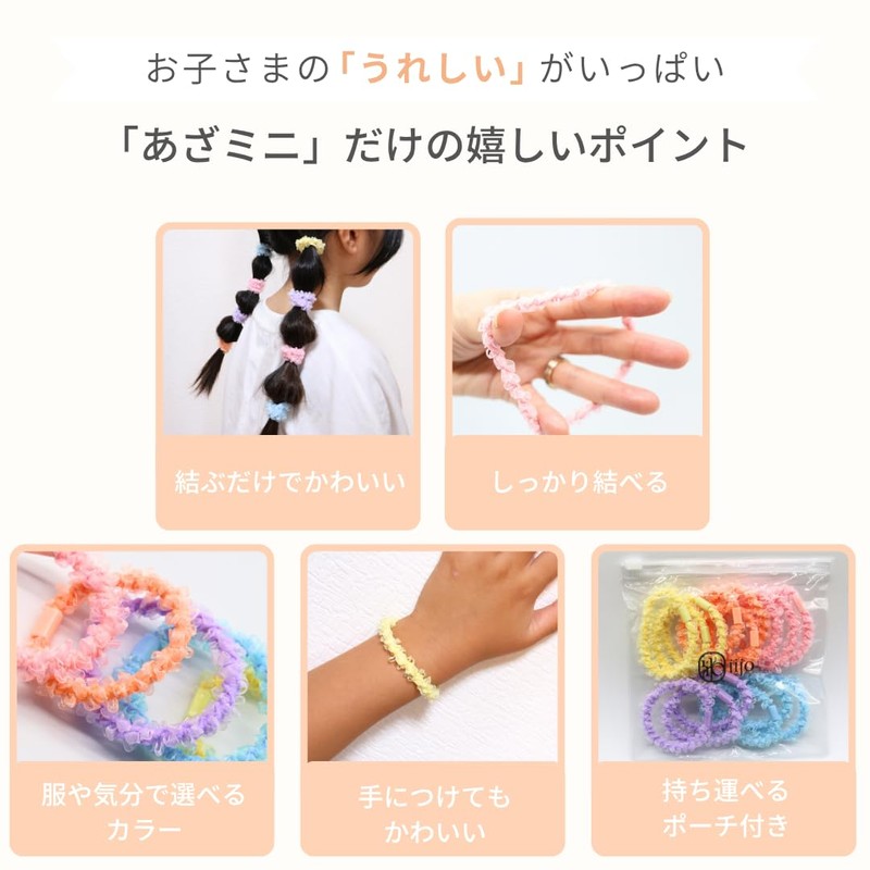 iijo Elastic Hair Ties Aza Mini Kids/Children/Babies Set, Pastel