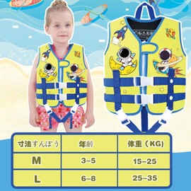 Kids Swim Floating Vest with Crotch String for Toddlers Kids Swim Mins with Crotch and Buoyancy Support Great for Swimming Practice Fishing River Play Yellow Large Size Boys