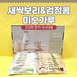 Chuseok/Holiday Gift Set [Sprouted Barley & Black Bean Misugaru (20p)] Lunar New Year Gift Set 2ea