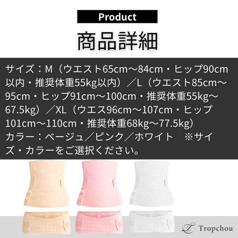 Tropchou Lumbar Belt, Pelvic Belt, Corset, Waist, Pelvic, Stomach, Postpartum