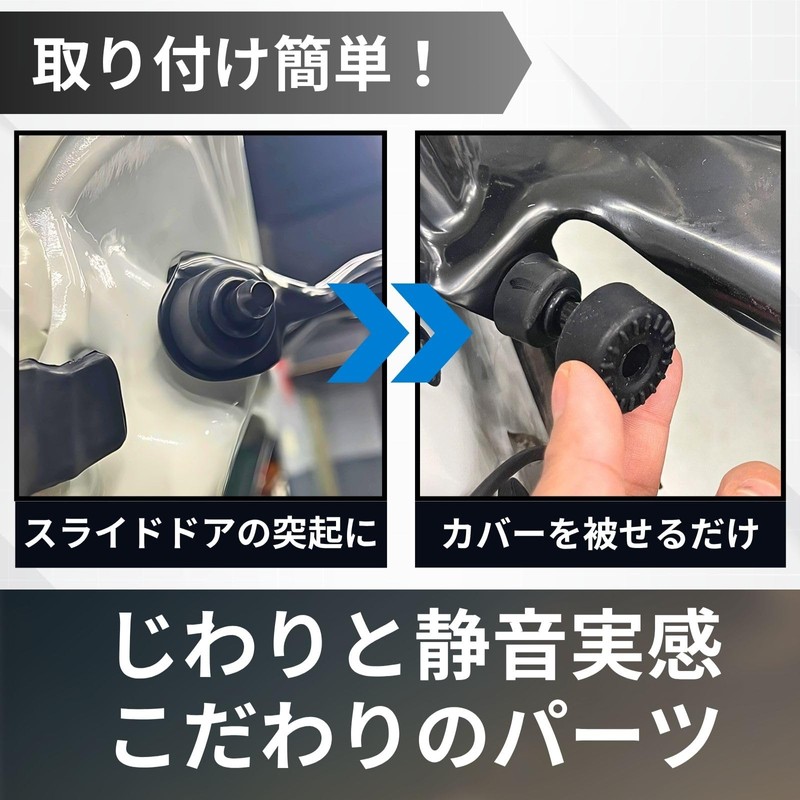 CHASO Honda Universal Sliding Door Stabilizer Quiet Rubber Cover Odyssey