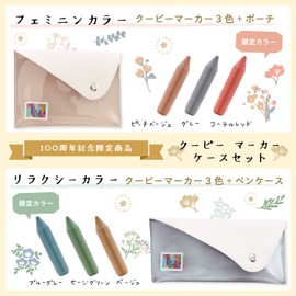 Sakura Crepas FYLM-3MA Colored Pencils, Coupie Marker, 100th Anniversary Limited Product, Relaxy Color, Case Included, Set of 3