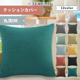 TUKUMO Cotton Linen Cushion Cover Solid Color 17.7 x 17.7 x 20.9 inches (45 x 45 x 50 cm), Square, Stylish, Scandinavian Modern, Cute, Simple, Cafe, Machine Washable, Light Gray, 17.7 x 17.7 inches