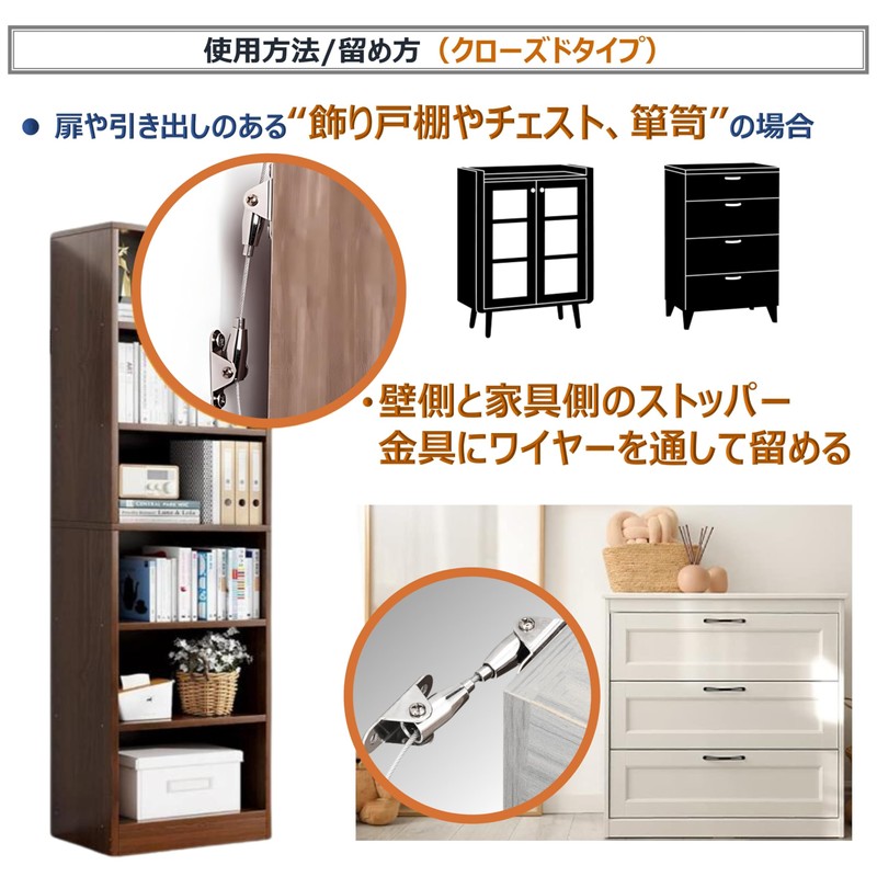 XP Design, Fall Prevention, Furniture Fixing, Size Adjustment, Wire, Hardware,