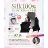 Hand Care Advisor Recommendation [100% Natural Silk x 97.9% UV