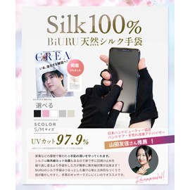 Hand Care Advisor Recommendation [100% Natural Silk x 97.9% UV Protection] Silk Gloves, Gloves (Rough Hands x Moisturizing x High Quality Texture), Stylish Package x Washing Guide Included, Gift,