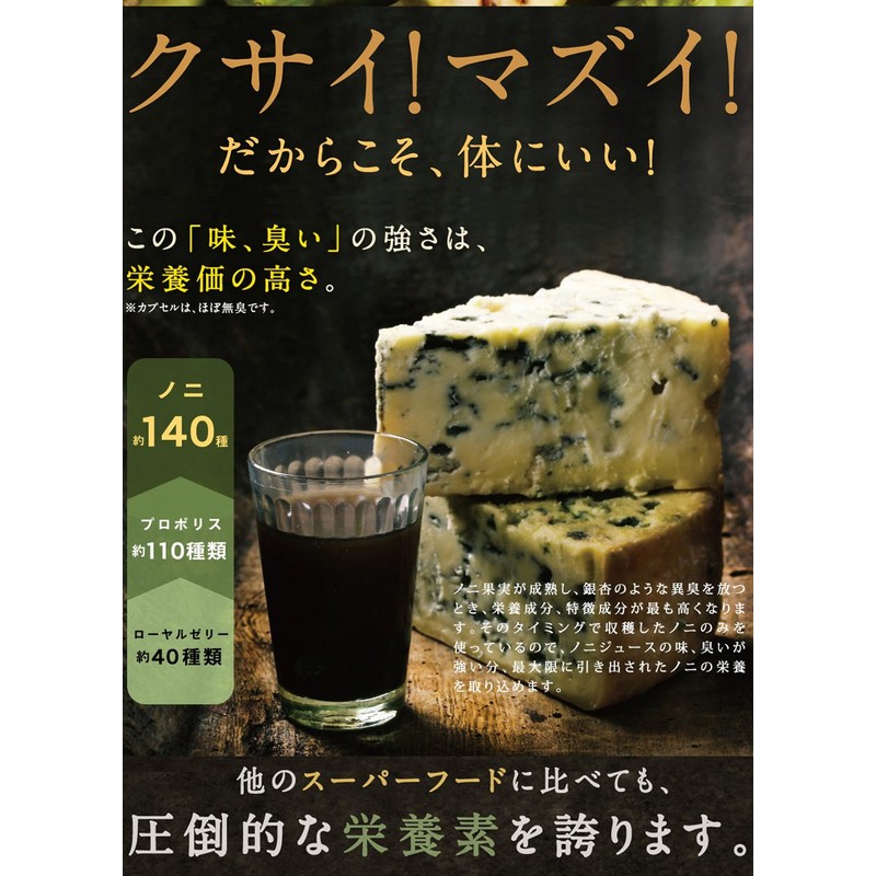 超熟ノニソフトカプセル 93カプセル 6個セット
