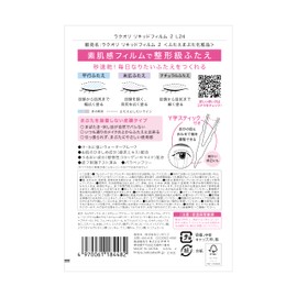 Elizabeth Rakuoli Liquid Film 2 Extra Volume 4.8ml