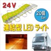 Life Design Johnson.80 Connected LED COB Light, Explosive Light, 9