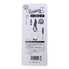 Fukui OWL #555 Small Pruning Scissors