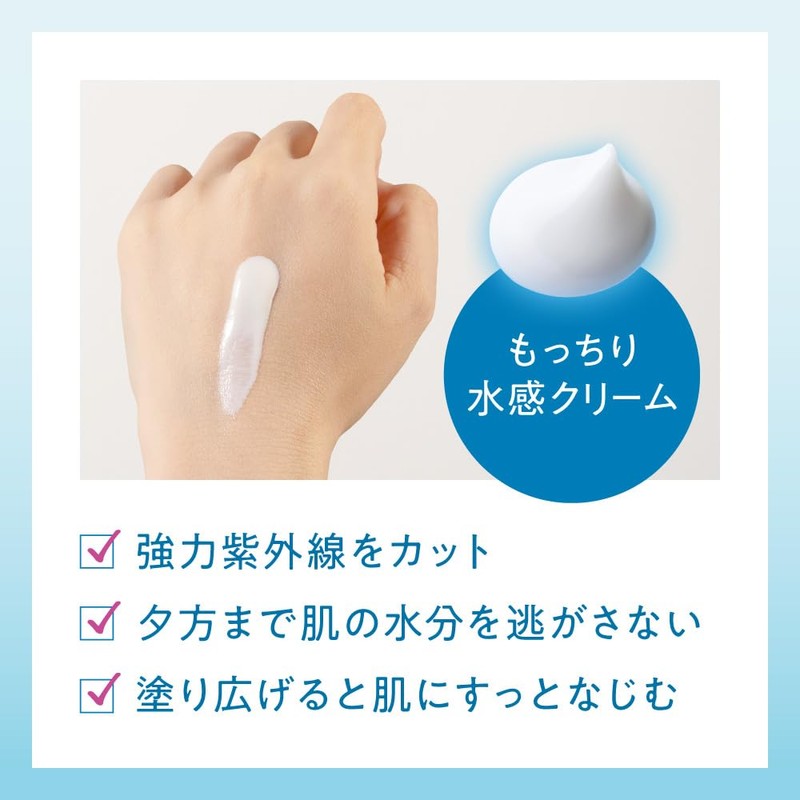 Bioré UV Aquarich Water Skin Memory Watery Hold Cream 1.76