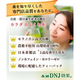 Kuwago Han's Delicious Kuwacha Mulberry Tea Bag 0.1 oz (3 g) x 60 Packets, Mulberry Leaf Tea, Yamanashi Prefecture, 100% Mulberry Leaves, No Pesticides, Additive-Free, Caffeine-free, Calorie Free,