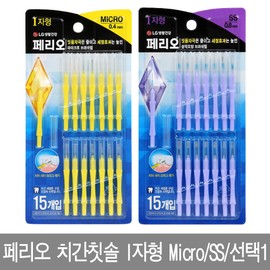 LG Household &amp; Health Care Perio Interdental Brush Type I Micro/SS/Select 1, Perio Interdental Brush I-Type SS 15 packs / LG생활건강 페리오 치간칫솔 I형 Micro/SS/선택1, 페리오 치간칫솔I자형SS 15입